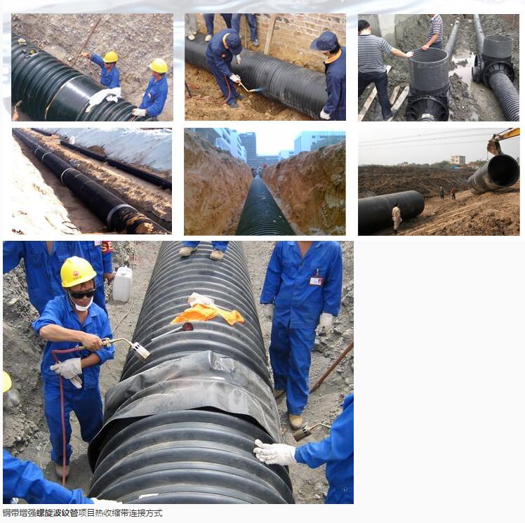 鋼帶增強(qiáng)螺旋波紋管項目熱收縮帶連接方式